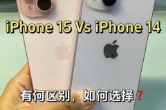 iPhone13有必要换14吗_iphone13要换屏幕吗