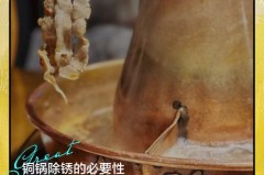 怎么去除铜锅上的锈迹，铜锅上的污垢弄不下来怎么办？