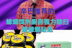 蟑螂胶饵蟑螂根本不吃怎么回事，蟑螂胶饵会挥发吗？