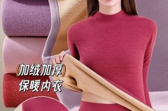 保暖内衣越洗越大吗_保暖内衣洗多了会不会不保暖