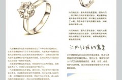 钻戒四爪和六爪哪个更牢固，钻戒 四爪 六爪