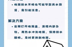 粪水倒灌一般在几楼_马桶不堵地漏反冒大粪