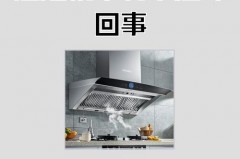 油烟机突然不转了什么原因_油烟机突然不启动了是什原因