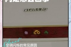 空调不制冷原因，解决办法，空调不制冷的几种原因,自己能解决？