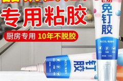 橱柜门掉了用什么胶水粘的牢固，整体橱柜门掉了,用什么胶可以粘住？