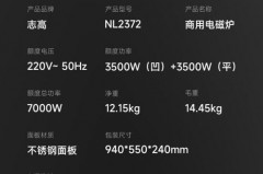 电磁炉调到什么数最省电，电磁炉一般调到多少度