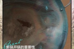 紫砂锅首次使用前要怎么处理，紫砂锅首次使用注意事项