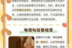 香薰机不冒烟了怎么办_香薰机不出雾气