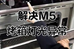 电烤箱为什么一暗一亮_烤箱为什么一下亮一下不亮