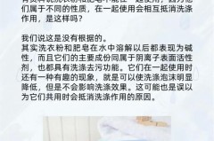 洗衣粉能跟肥皂洗吗，洗衣粉和肥皂可以混用吗？