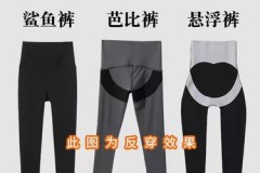 悬浮裤买大还是小_悬浮裤多少钱