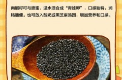 南眉籽的正确食用方法，南眉籽的正确食用方法及禁忌