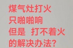 电子炮不响是怎么回事，电子炮为什么不会连发