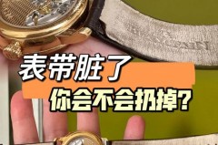 皮带手表出汗是否会臭，皮带手表出汗是否会臭臭的