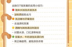 白色t恤发黄用什么能够洗白，白色t恤发黄了怎么可以洗白