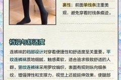 打底袜是一条线在前面还是两条线，打底袜的前后区分？