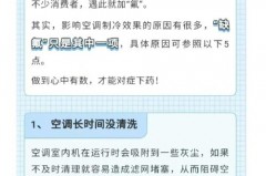 空调不制冷什么原因造成的_空调坏了不制冷了会有什么原因