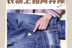 绒衣服上有口香糖怎么办，绒衣上沾了口香糖怎么办