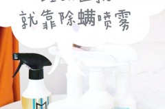 除螨喷雾喷完能睡觉么_除螨喷雾喷完可以直接睡觉吗