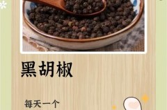 衣服上黑胡椒酱怎么去除，稀释黑胡椒酱汁？