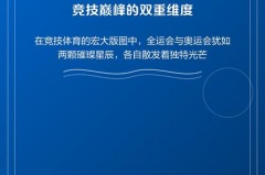 全运会是什么运动会，全运会是个什么比赛？