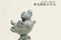 阳光彩虹小白马是什么歌_阳光彩虹小白马是什么歌曲