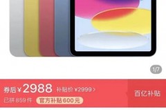 ipad10有iPad128g吗_ipad有108寸的吗
