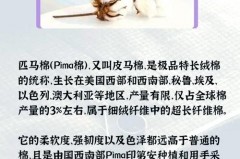 匹马棉适合什么季节用，匹马棉为什么洗了就不滑了？