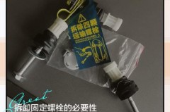 洗衣机固定螺丝在哪里，洗衣机固定螺丝在哪里买
