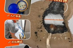地暖进水管漏水怎么补，地暖进水管堵了会出现什么情况？