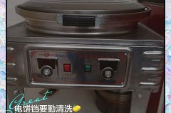 电饼铛用什么清洗油快，电饼铛怎么清理中的油的步骤