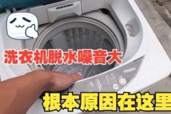 洗衣机脱水一会好一会坏是怎么回事，洗衣机脱水一会快一会慢？