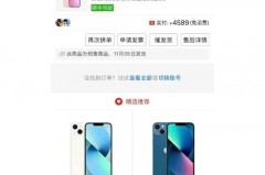 iPhone13拼多多百亿补贴便宜多少_拼多多百亿补贴买苹果13