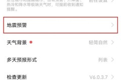 vivox60有地震预警吗，vivox60有没有地震预警