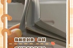 冰箱胶带粘不上怎么办，冰箱上胶带粘过的胶怎么擦掉？