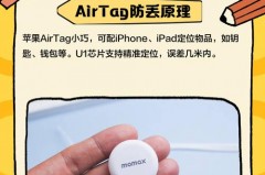 AirTag续航怎么样，苹果airtag续航？