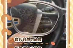 墨镜镜片磨损可以修复吗，墨镜镜片磨花了有没有办法修复