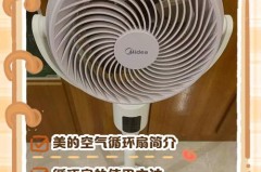 空气循环扇真的有用吗，哪个牌子的空气循环扇好？