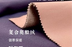 奥粒绒穿着起球吗，奥粒绒成分