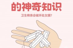 用卫生棉条下面变松了怎么回事，用卫生棉条下体有点痛