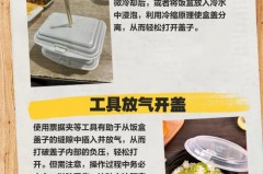 饭盒盖子凹下去怎么办，饭盒的盖子陷下去了