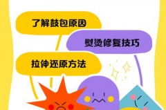 牛仔裤鼓包是否代表质量不好_怎样解决牛仔裤鼓包问题