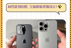 iPhone14比13更香吗，苹果14比13的好用吗