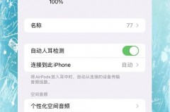 airpods每次打开电量不一样正常吗，airpods每次显示电量不一样？