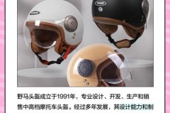 野马头盔属于什么档次的，野马头盔质量怎么样?？