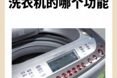 洗衣机洗汉服用什么模式，汉服可以直接放洗衣机洗吗