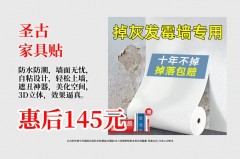 石灰墙用什么贴海报_石灰墙用什么墙纸能贴牢