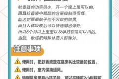 为什么用了蚊香液还有蚊子，用蚊香液全身痒咋回事?