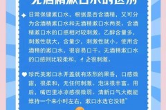 使用漱口水会查出酒驾吗，用漱口水可以喝酒吗