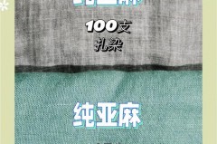 亚麻和棉麻哪个贵_亚麻和棉麻哪个贵一些